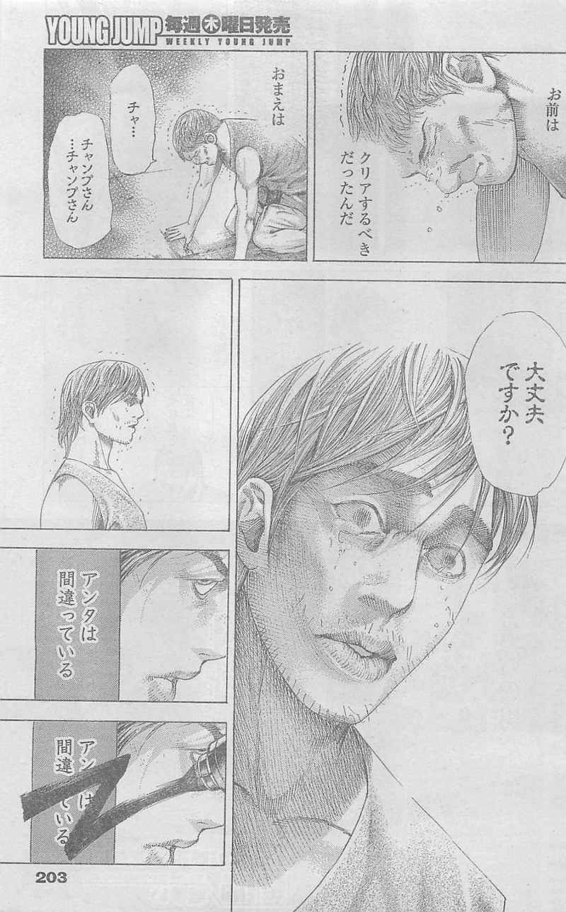 Usogui - Chapter 337 - Page 17